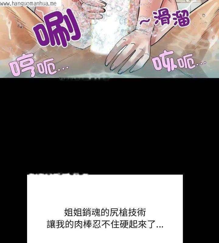 韩国漫画房间里的心跳/有她的小套房韩漫_房间里的心跳/有她的小套房-第44话在线免费阅读-韩国漫画-第51张图片