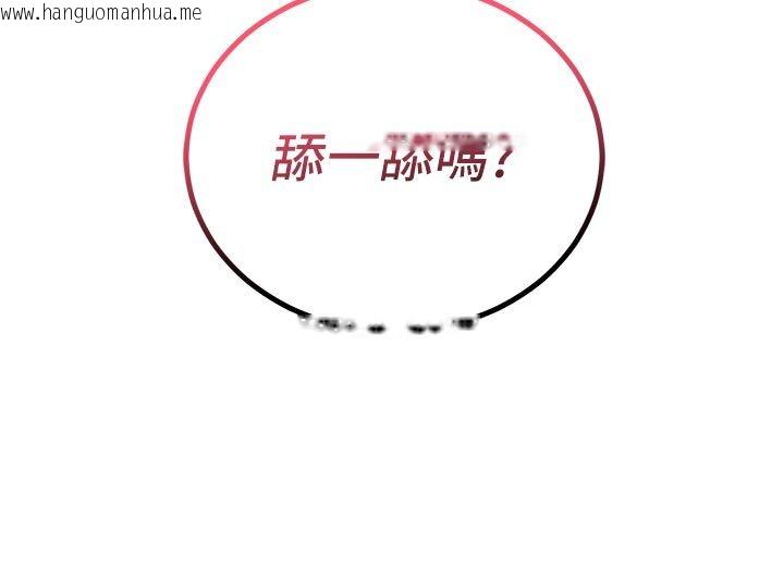 韩国漫画恋爱作弊百科韩漫_恋爱作弊百科-第2话-你身上的味道好煽情在线免费阅读-韩国漫画-第83张图片