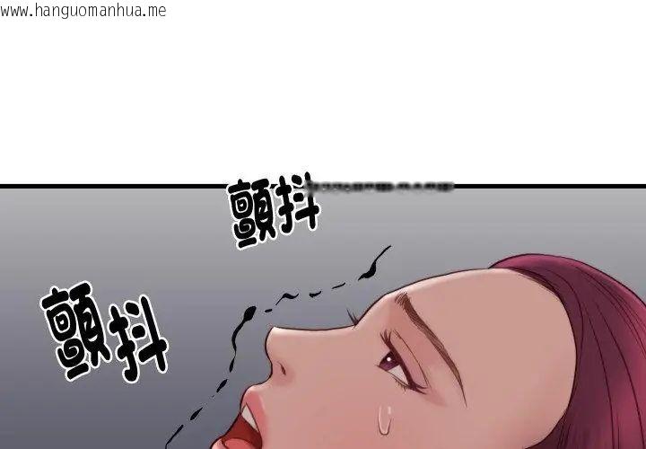 韩国漫画如果还有明天？韩漫_如果还有明天？-第19话在线免费阅读-韩国漫画-第38张图片