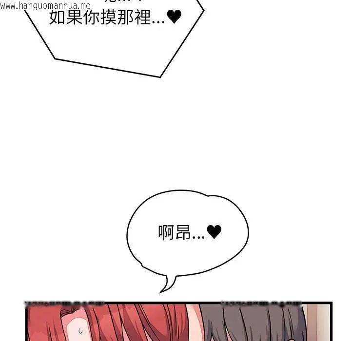 韩国漫画少爷的替身韩漫_少爷的替身-第63话在线免费阅读-韩国漫画-第83张图片