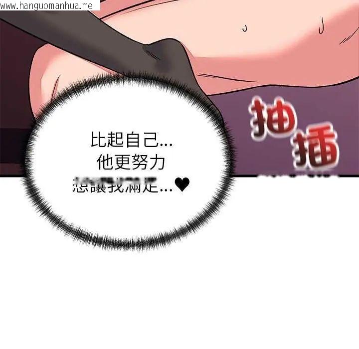 韩国漫画少爷的替身韩漫_少爷的替身-第63话在线免费阅读-韩国漫画-第80张图片