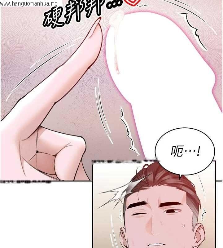 韩国漫画暴君会长的娇媳们韩漫_暴君会长的娇媳们-第50话-变态情侣档在线免费阅读-韩国漫画-第22张图片
