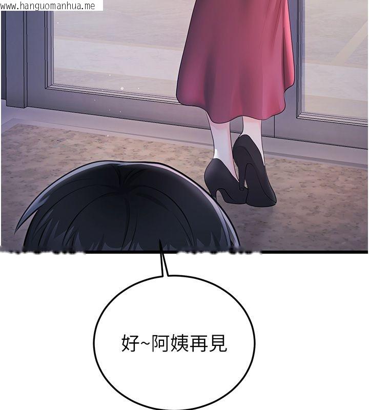 韩国漫画恋爱作弊百科韩漫_恋爱作弊百科-第7话-怎么驯服这个泼辣的贱人?在线免费阅读-韩国漫画-第128张图片
