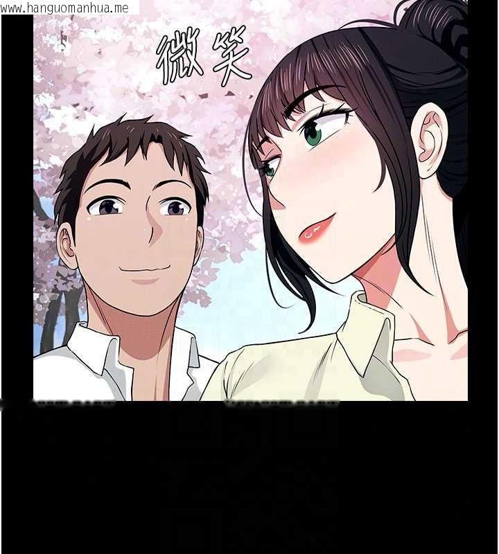 韩国漫画尸变家园:以身相许韩漫_尸变家园:以身相许-第55话-三人的往事在线免费阅读-韩国漫画-第43张图片