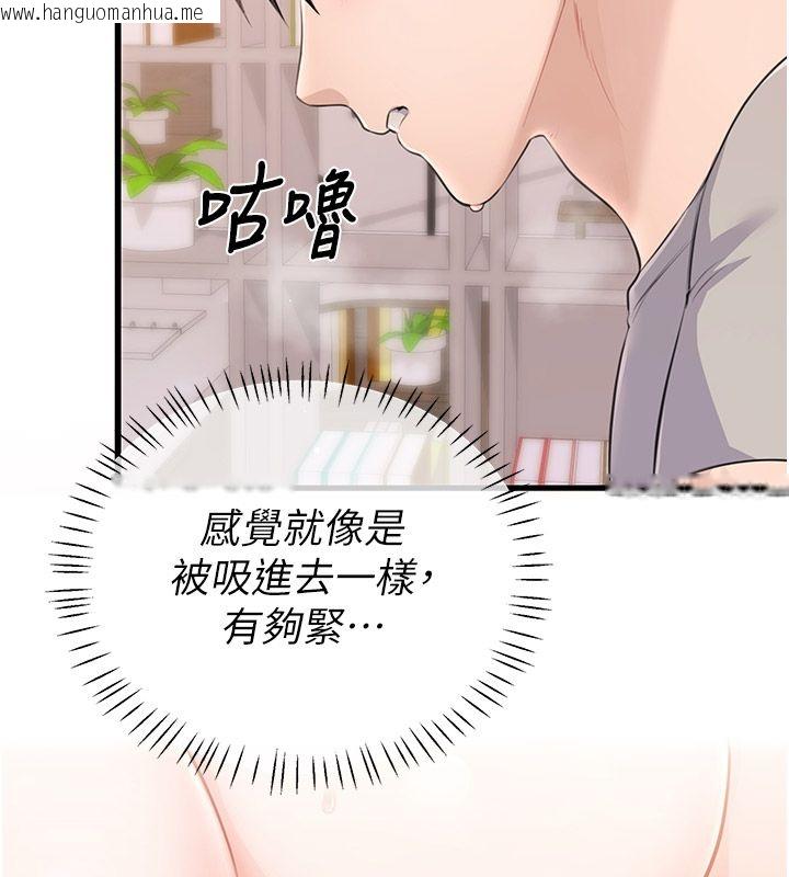 韩国漫画恋爱作弊百科韩漫_恋爱作弊百科-第6话-后入江苡舒在线免费阅读-韩国漫画-第20张图片