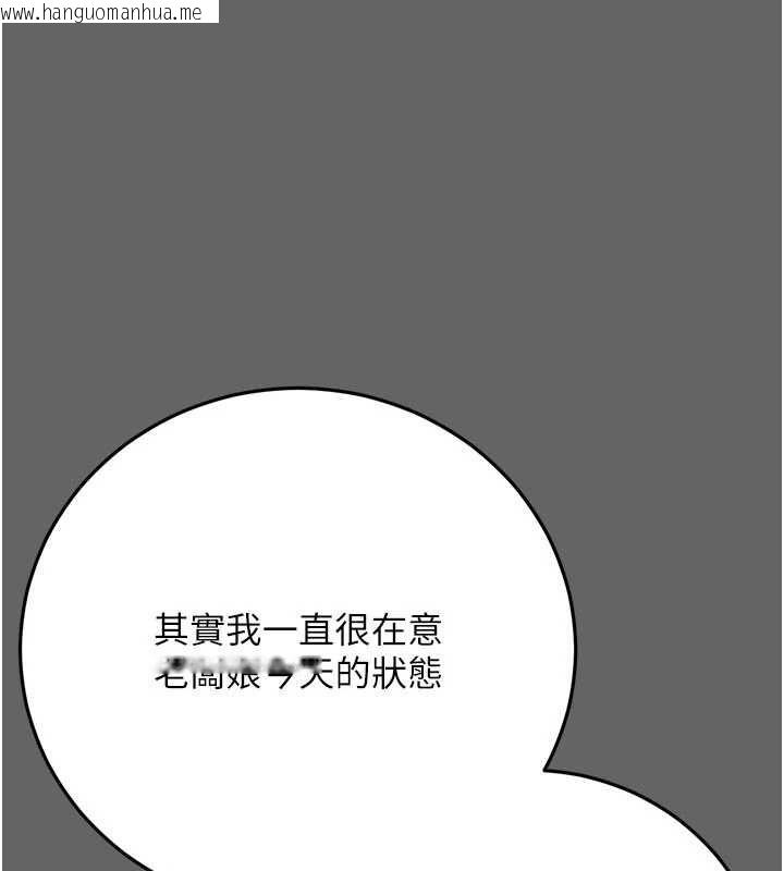 韩国漫画伪纯爱变态韩漫_伪纯爱变态-第12话-同床异梦的夫妻在线免费阅读-韩国漫画-第253张图片
