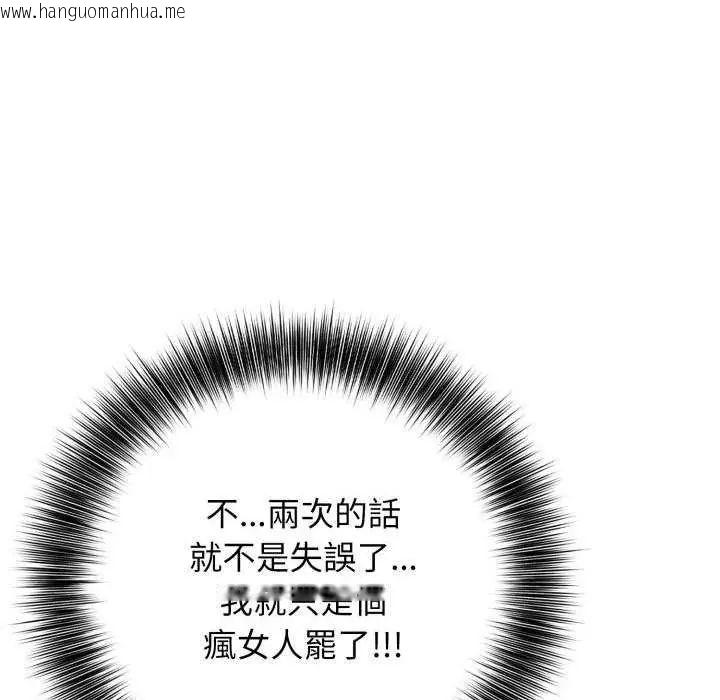 韩国漫画那天的真相韩漫_那天的真相-第11话在线免费阅读-韩国漫画-第31张图片