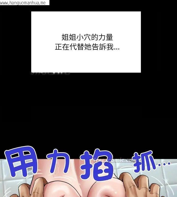 韩国漫画房间里的心跳/有她的小套房韩漫_房间里的心跳/有她的小套房-第44话在线免费阅读-韩国漫画-第135张图片