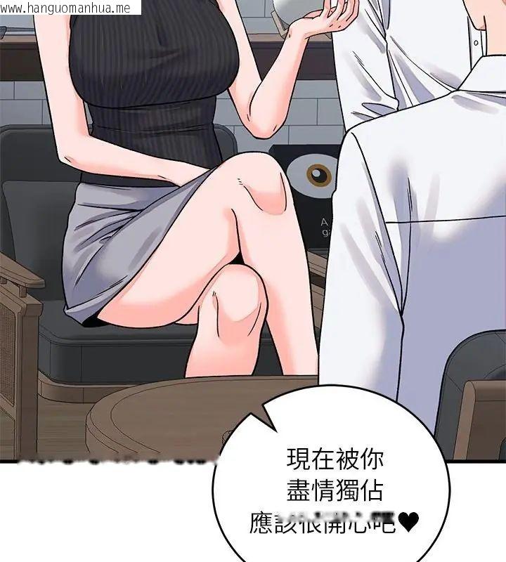 韩国漫画少爷的替身韩漫_少爷的替身-第62话在线免费阅读-韩国漫画-第19张图片