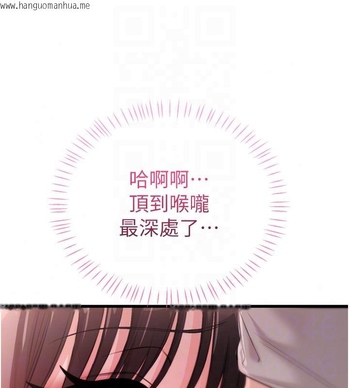韩国漫画恋爱作弊百科韩漫_恋爱作弊百科-第5话-急著想被上的变态!在线免费阅读-韩国漫画-第95张图片
