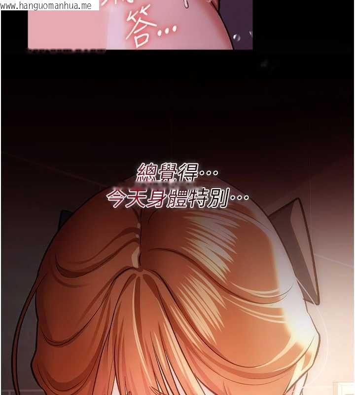 韩国漫画借妻条约韩漫_借妻条约-第57话-在公司聚餐场合被捡尸在线免费阅读-韩国漫画-第110张图片