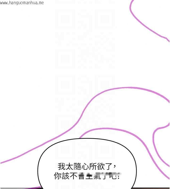 韩国漫画撩欲按摩师韩漫_撩欲按摩师-第18话-姐姐这招真的好厉害在线免费阅读-韩国漫画-第128张图片