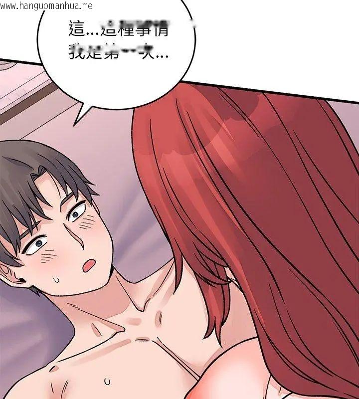 韩国漫画少爷的替身韩漫_少爷的替身-第62话在线免费阅读-韩国漫画-第57张图片
