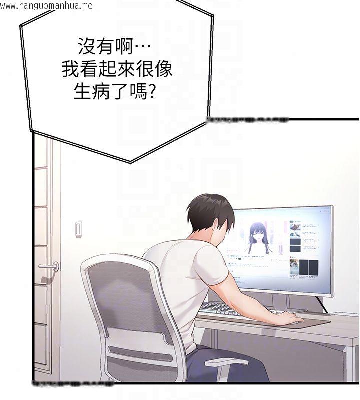 韩国漫画恋爱作弊百科韩漫_恋爱作弊百科-第3话-在直播中公然发情在线免费阅读-韩国漫画-第128张图片