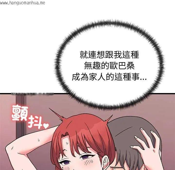 韩国漫画少爷的替身韩漫_少爷的替身-第63话在线免费阅读-韩国漫画-第86张图片