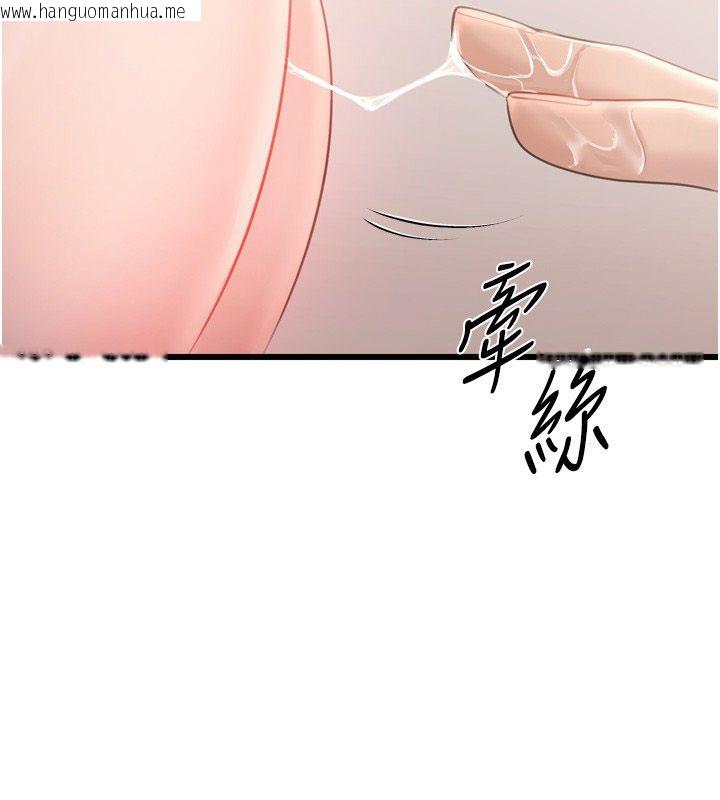 韩国漫画恋爱作弊百科韩漫_恋爱作弊百科-第5话-急著想被上的变态!在线免费阅读-韩国漫画-第138张图片