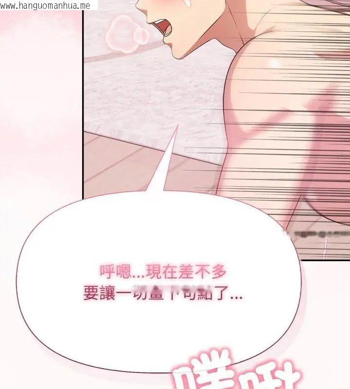 韩国漫画那天的真相韩漫_那天的真相-第10话在线免费阅读-韩国漫画-第10张图片