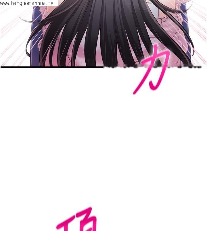韩国漫画恋爱作弊百科韩漫_恋爱作弊百科-第2话-你身上的味道好煽情在线免费阅读-韩国漫画-第115张图片