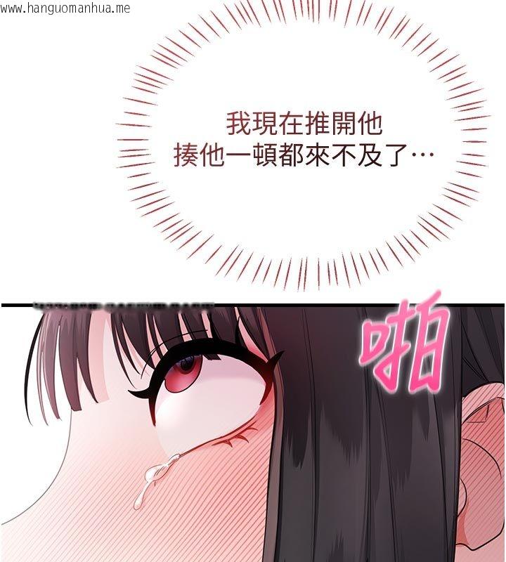 韩国漫画恋爱作弊百科韩漫_恋爱作弊百科-第2话-你身上的味道好煽情在线免费阅读-韩国漫画-第118张图片