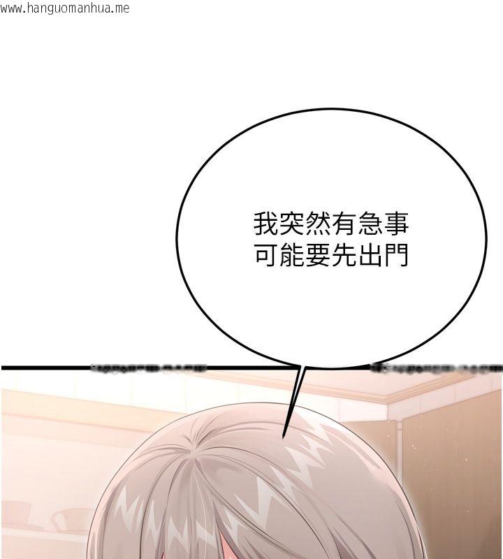 韩国漫画恋爱作弊百科韩漫_恋爱作弊百科-第5话-急著想被上的变态!在线免费阅读-韩国漫画-第36张图片