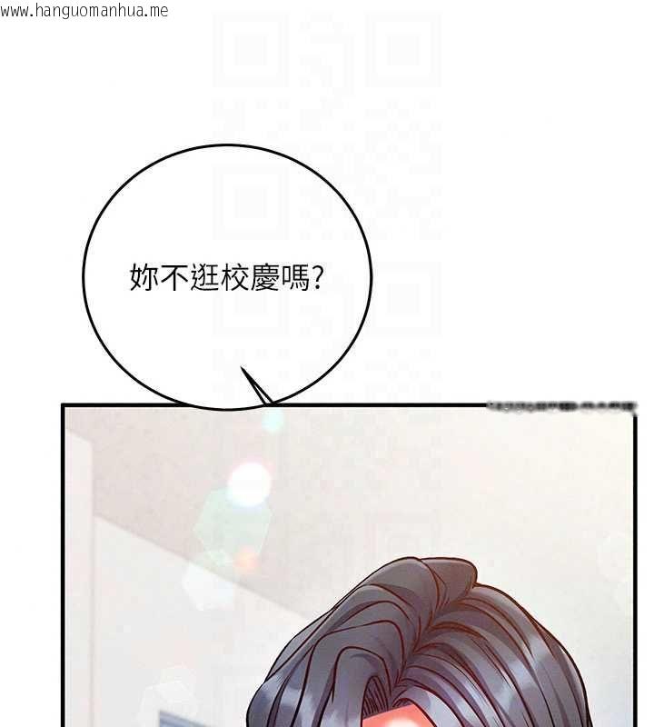 韩国漫画催眠偷心计韩漫_催眠偷心计-第27话-尽情享用鲍鱼自助餐在线免费阅读-韩国漫画-第79张图片
