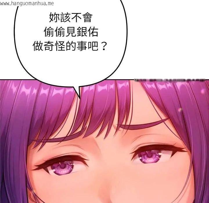 韩国漫画不只是朋友韩漫_不只是朋友-第24话在线免费阅读-韩国漫画-第24张图片