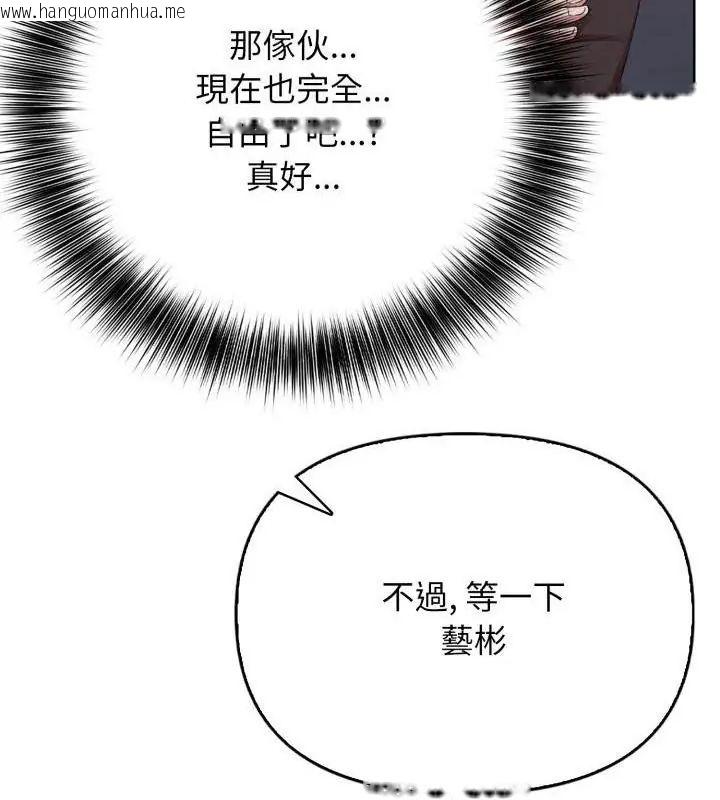 韩国漫画那天的真相韩漫_那天的真相-第10话在线免费阅读-韩国漫画-第46张图片