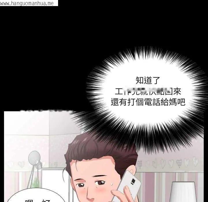 韩国漫画熟男第二春韩漫_熟男第二春-第19话在线免费阅读-韩国漫画-第78张图片