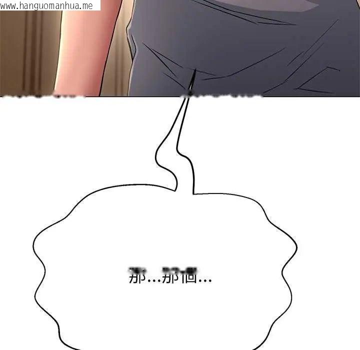 韩国漫画黑帮千金养成记/刺龙刺凤的女友韩漫_黑帮千金养成记/刺龙刺凤的女友-第37话在线免费阅读-韩国漫画-第230张图片