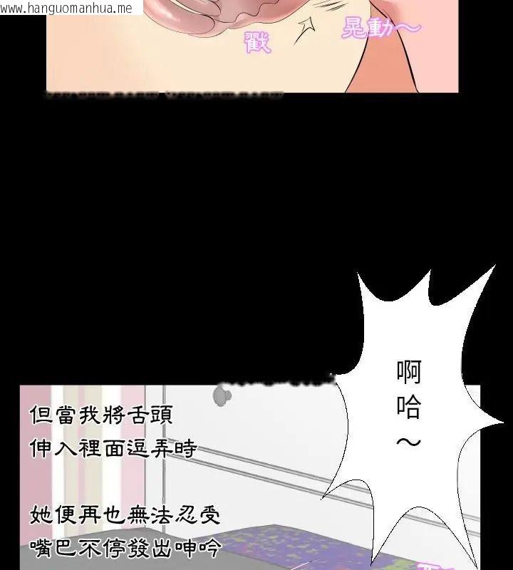 韩国漫画熟男第二春韩漫_熟男第二春-第18话在线免费阅读-韩国漫画-第52张图片