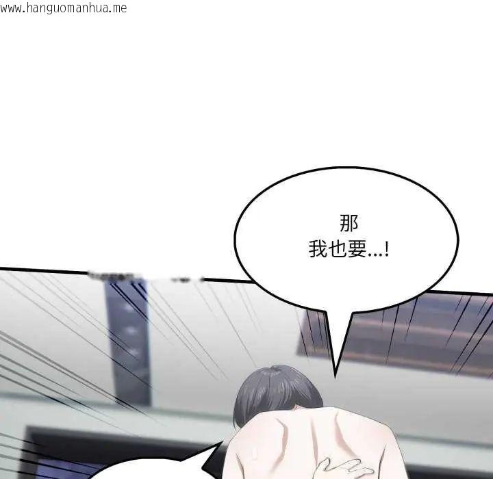 韩国漫画新都市人妻的秘密社团韩漫_新都市人妻的秘密社团-第16话在线免费阅读-韩国漫画-第53张图片