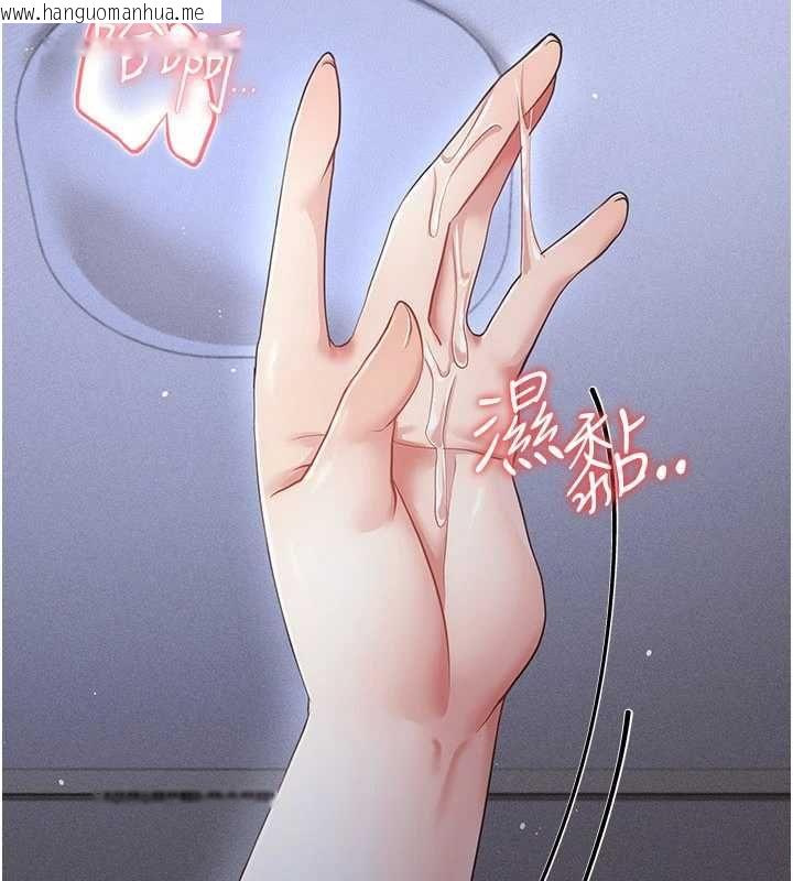 韩国漫画伪纯爱变态韩漫_伪纯爱变态-第12话-同床异梦的夫妻在线免费阅读-韩国漫画-第71张图片