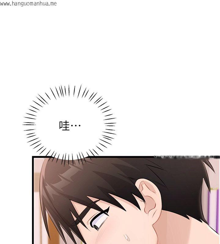 韩国漫画恋爱作弊百科韩漫_恋爱作弊百科-第6话-后入江苡舒在线免费阅读-韩国漫画-第19张图片