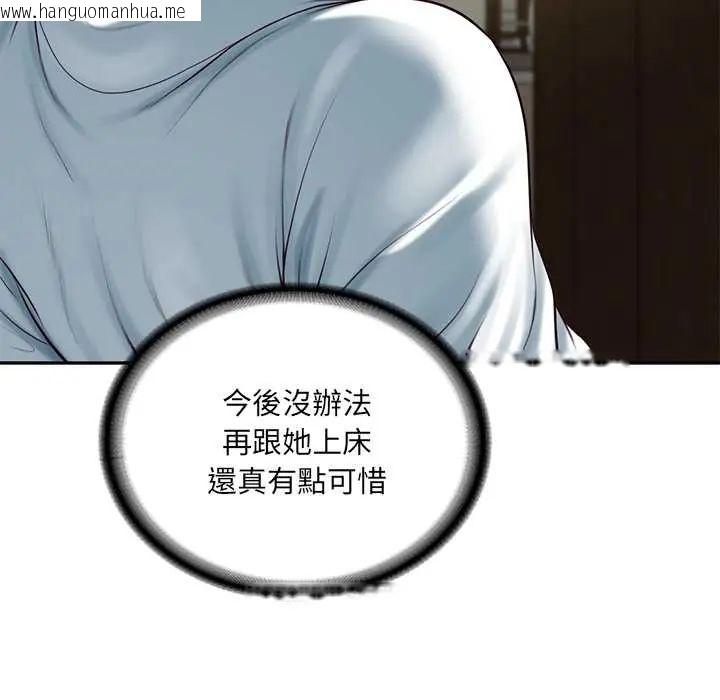 韩国漫画财阀家的女婿韩漫_财阀家的女婿-第91话在线免费阅读-韩国漫画-第37张图片
