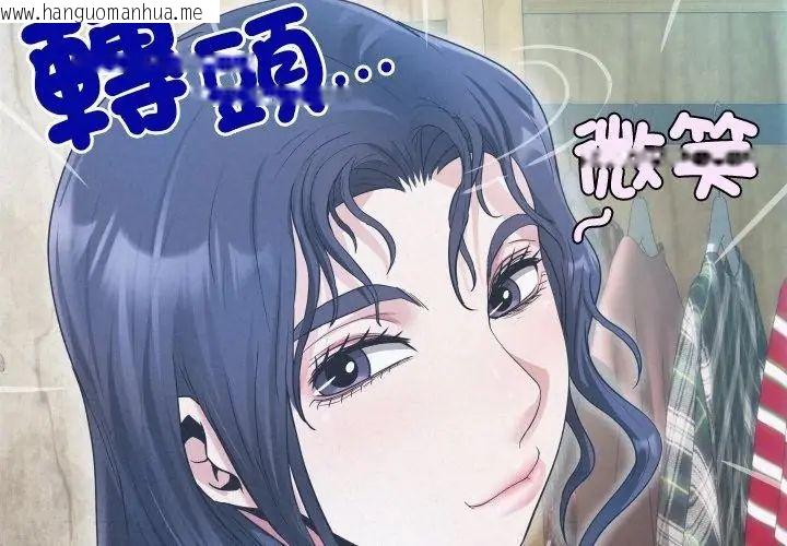 韩国漫画房间里的心跳/有她的小套房韩漫_房间里的心跳/有她的小套房-第44话在线免费阅读-韩国漫画-第86张图片