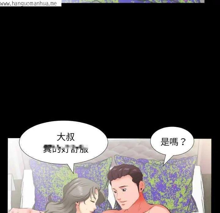 韩国漫画熟男第二春韩漫_熟男第二春-第19话在线免费阅读-韩国漫画-第68张图片