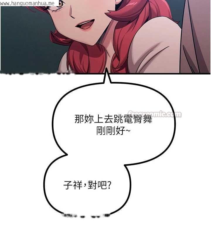 韩国漫画恶次人生韩漫_恶次人生-第67话-这里正适合打野砲在线免费阅读-韩国漫画-第15张图片