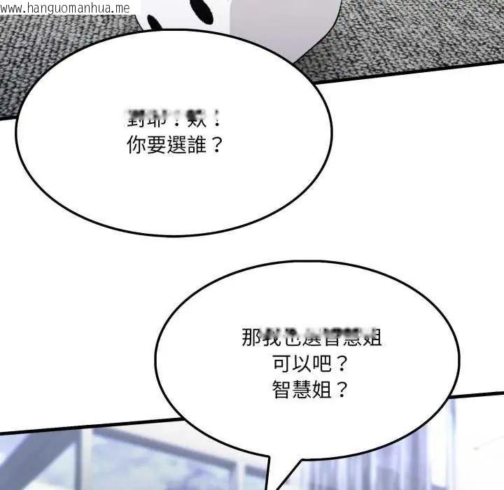 韩国漫画新都市人妻的秘密社团韩漫_新都市人妻的秘密社团-第16话在线免费阅读-韩国漫画-第79张图片