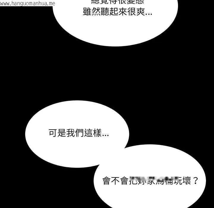 韩国漫画房间里的心跳/有她的小套房韩漫_房间里的心跳/有她的小套房-第45话在线免费阅读-韩国漫画-第43张图片