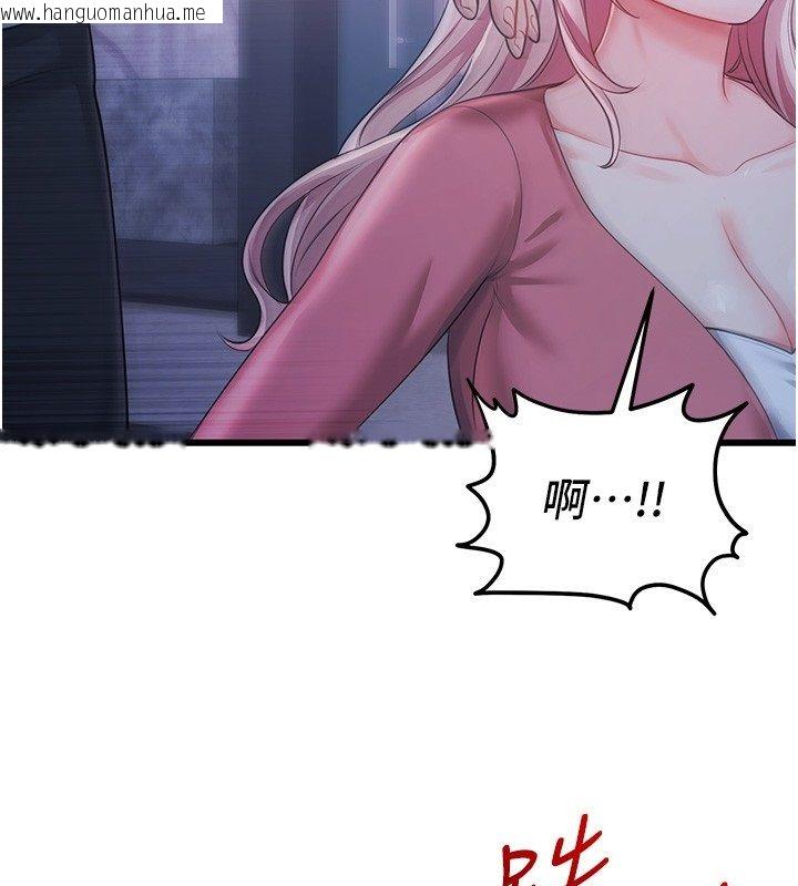 韩国漫画恋爱作弊百科韩漫_恋爱作弊百科-第7话-怎么驯服这个泼辣的贱人?在线免费阅读-韩国漫画-第74张图片