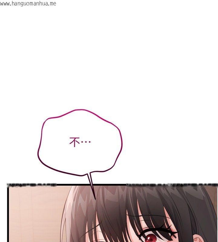 韩国漫画恋爱作弊百科韩漫_恋爱作弊百科-第6话-后入江苡舒在线免费阅读-韩国漫画-第1张图片