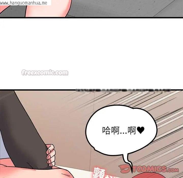 韩国漫画少爷的替身韩漫_少爷的替身-第63话在线免费阅读-韩国漫画-第30张图片
