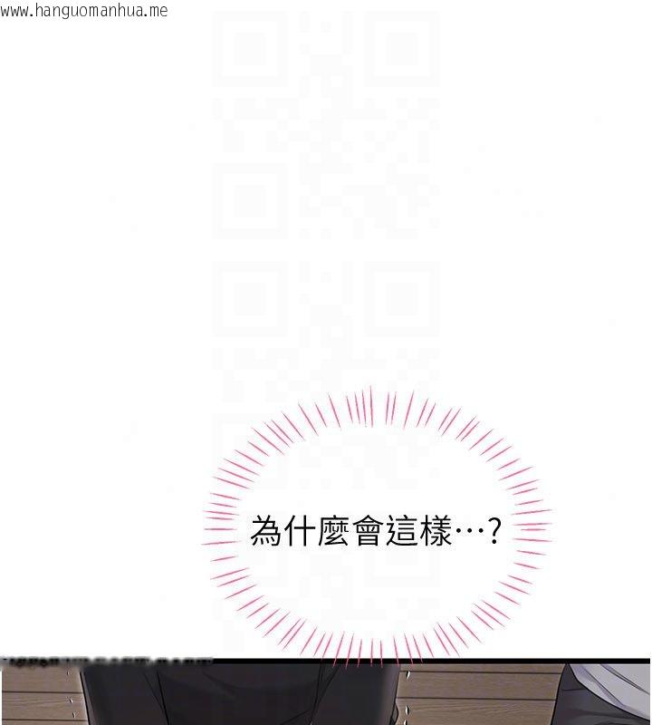 韩国漫画恋爱作弊百科韩漫_恋爱作弊百科-第4话-我在妈妈面前高潮了…?在线免费阅读-韩国漫画-第131张图片