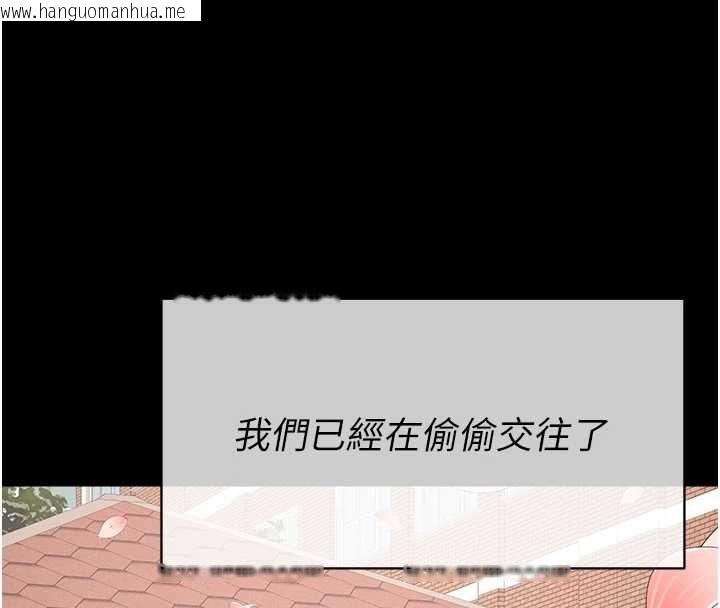 韩国漫画尸变家园:以身相许韩漫_尸变家园:以身相许-第55话-三人的往事在线免费阅读-韩国漫画-第104张图片