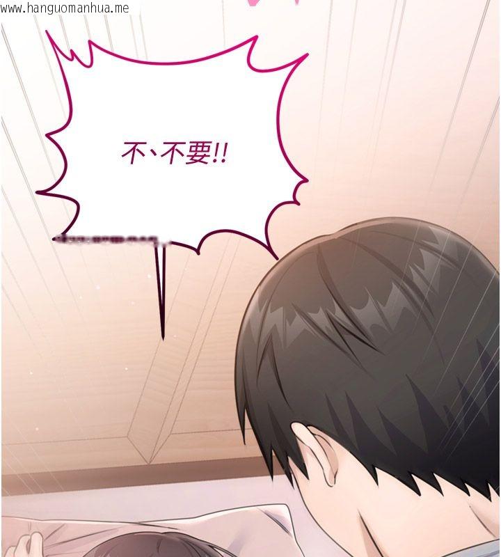 韩国漫画恋爱作弊百科韩漫_恋爱作弊百科-第6话-后入江苡舒在线免费阅读-韩国漫画-第34张图片