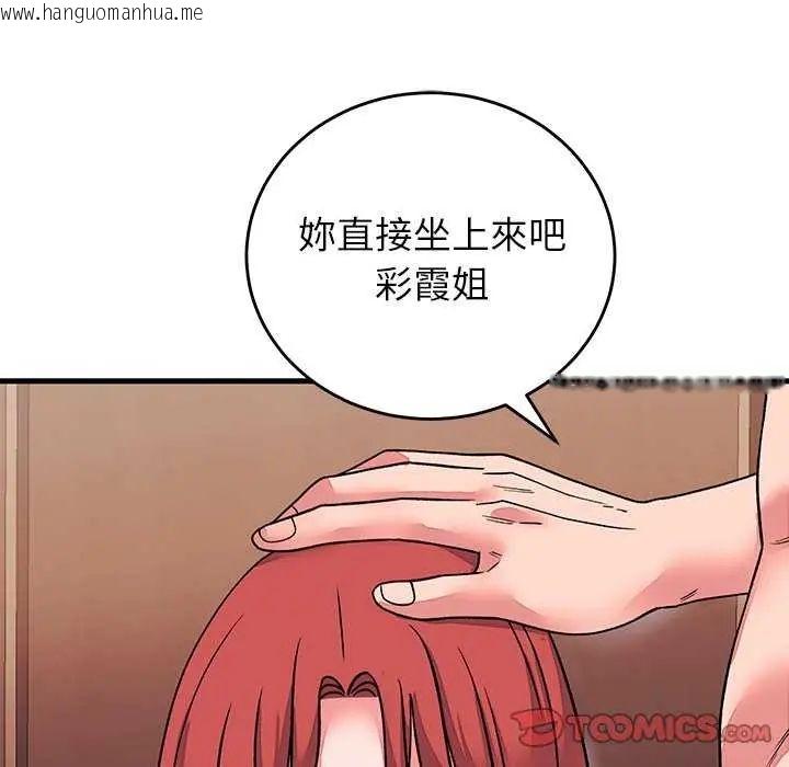 韩国漫画少爷的替身韩漫_少爷的替身-第63话在线免费阅读-韩国漫画-第66张图片