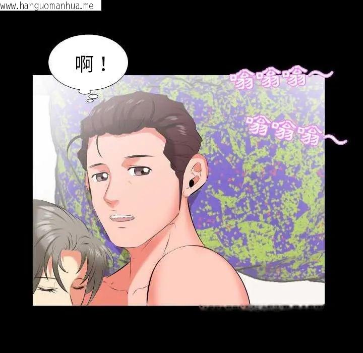 韩国漫画熟男第二春韩漫_熟男第二春-第19话在线免费阅读-韩国漫画-第70张图片