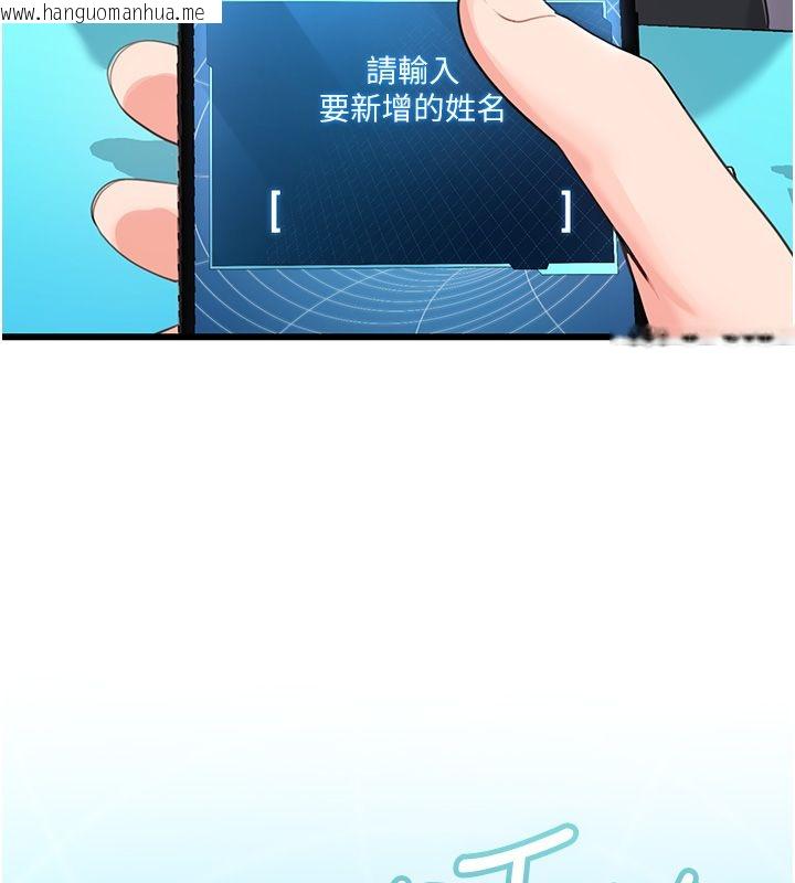 韩国漫画恋爱作弊百科韩漫_恋爱作弊百科-第7话-怎么驯服这个泼辣的贱人?在线免费阅读-韩国漫画-第179张图片