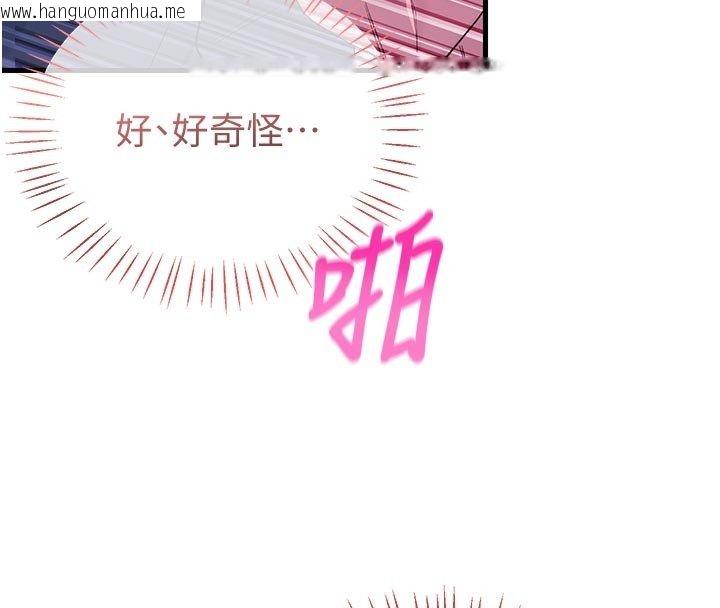 韩国漫画恋爱作弊百科韩漫_恋爱作弊百科-第2话-你身上的味道好煽情在线免费阅读-韩国漫画-第117张图片