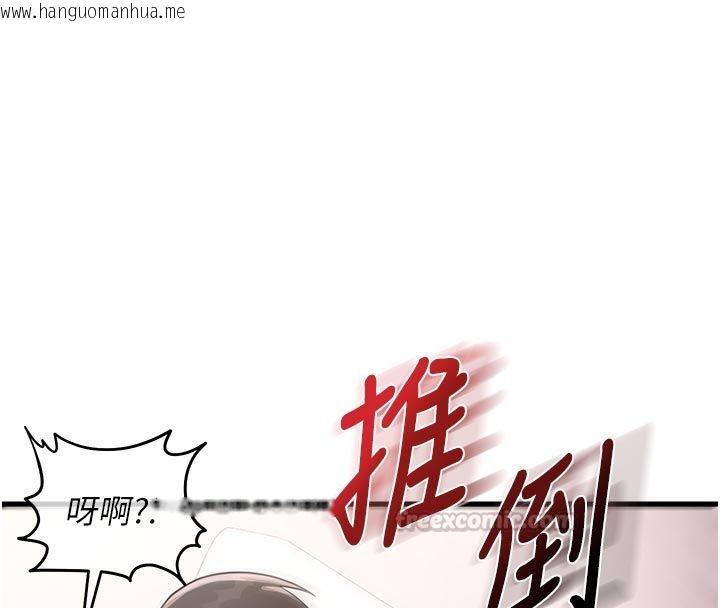 韩国漫画恋爱作弊百科韩漫_恋爱作弊百科-第2话-你身上的味道好煽情在线免费阅读-韩国漫画-第150张图片